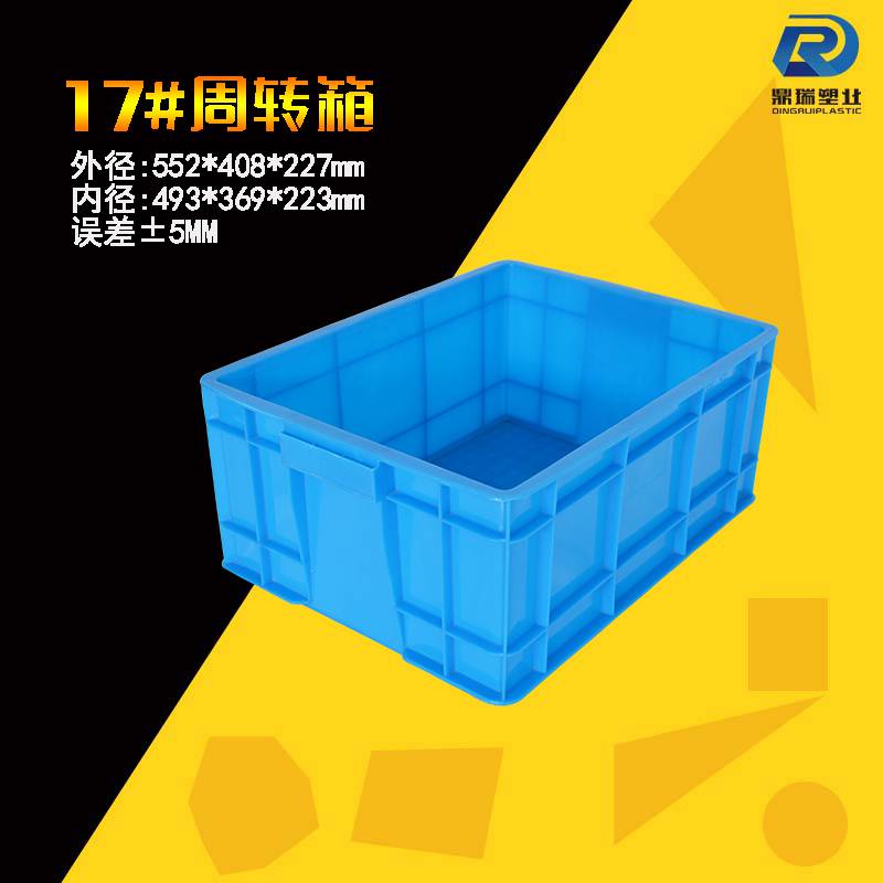 高强度耐压耐摔纯原料塑料箱胶框大号物料箱塑料周转箱尺寸