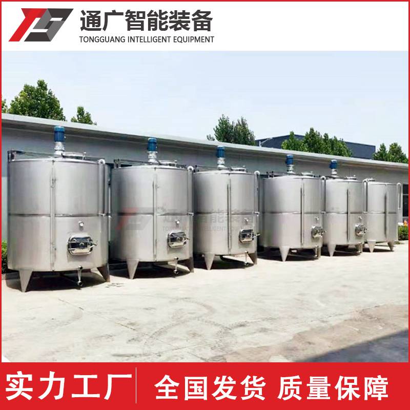 通广 化工漆料涂漆石油分散搅拌桶 不锈钢储蓄罐 可定制规模
