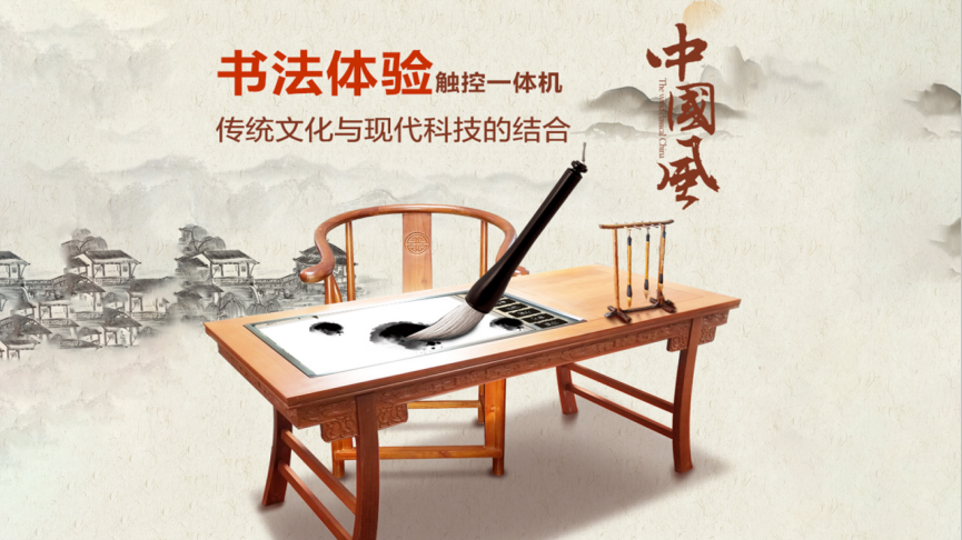 龙源书法桌/触摸屏智能书法桌,书法临摹桌厂家,北京龙源建设公共文化