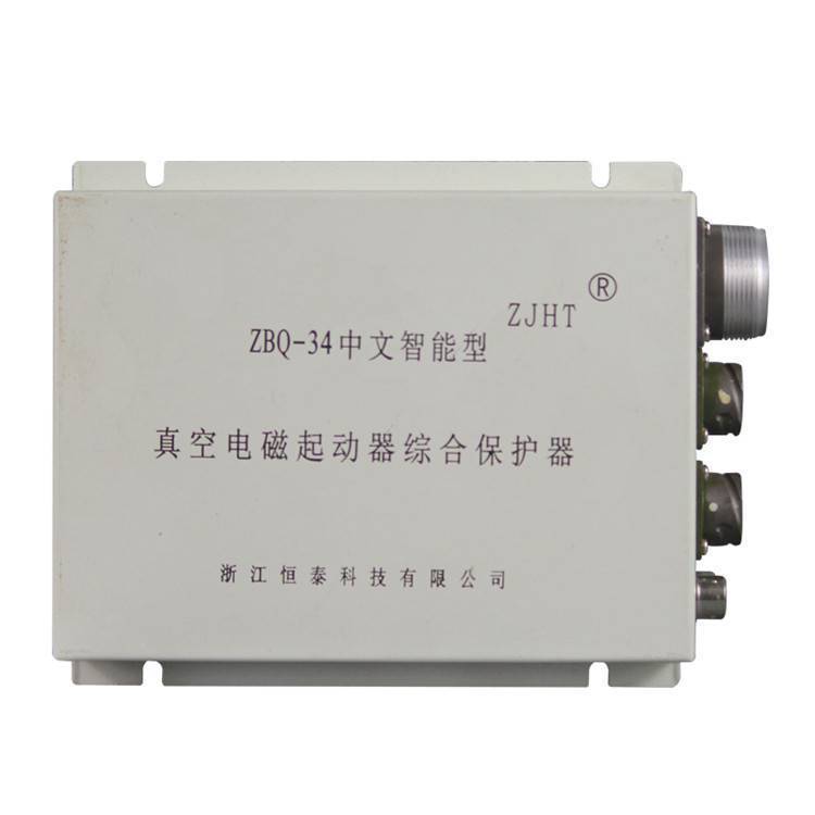 ZBQ-34中文智能型真空电磁起动器综合保护器ZBP-Y2矿用保护装置