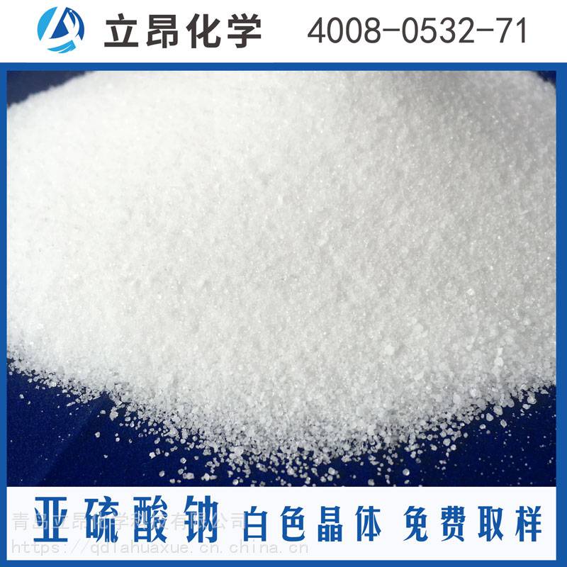 副产无水亚硫酸钠93含量工业级白色结晶颗粒状现货出售
