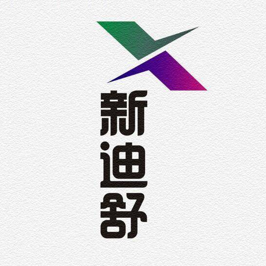 南京新迪舒建材有限公司