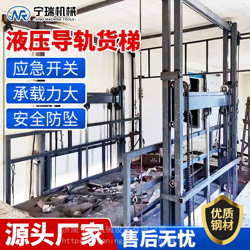 江蘇室內液壓升降貨梯液壓載貨升降平臺鋼結構框架升降機