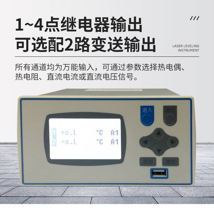 XSR21A无纸记录仪4通道无纸记录仪液晶显示屏USB转存