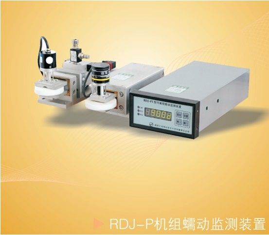 德国进口RDJ-P/M恒远蠕动监测装置生产厂家