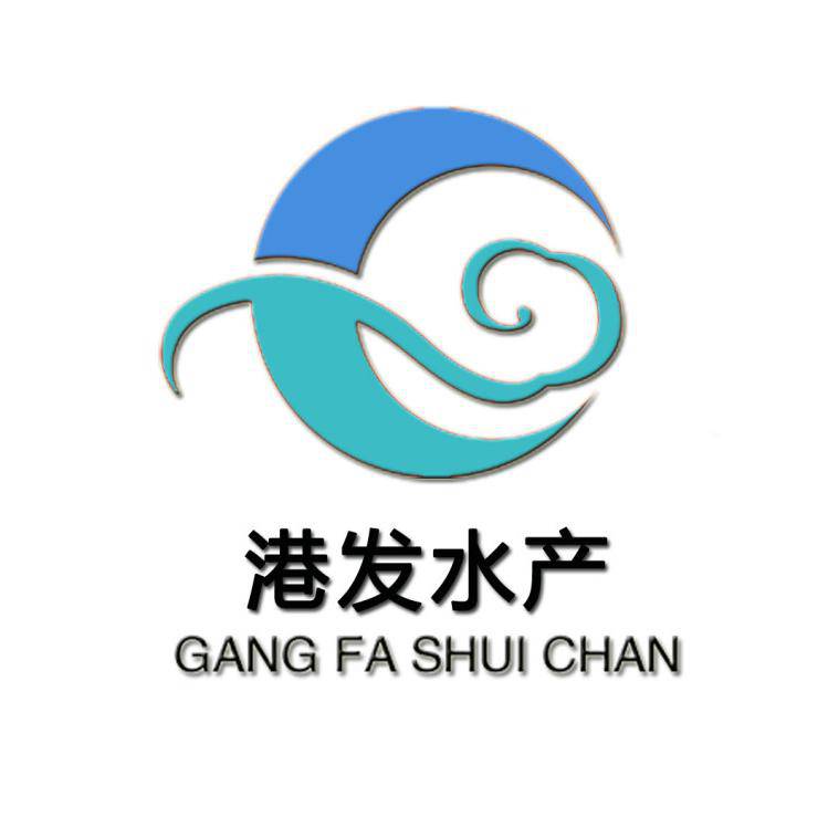 廣州港發(fā)水產(chǎn)有限公司