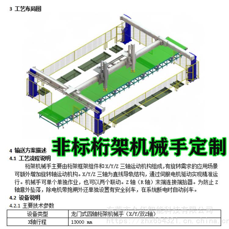 重載重型桁架機(jī)器人搬運(yùn)碼垛上下料多軸機(jī)械手非標(biāo)自動(dòng)化設(shè)備定制天軌工業(yè)