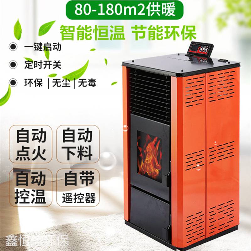 济南新型颗粒取暖炉室内火炉农村采暖炉水暖炉风暖炉可接地暖暖气片的颗粒炉
