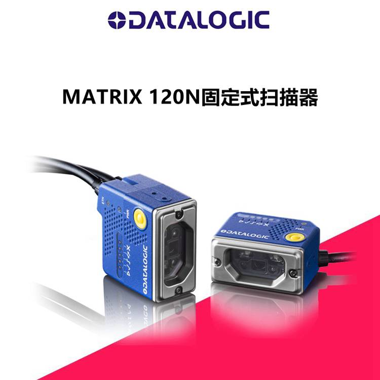 smt治具扫码器得利捷M120210000二维码扫码器自动化扫码器