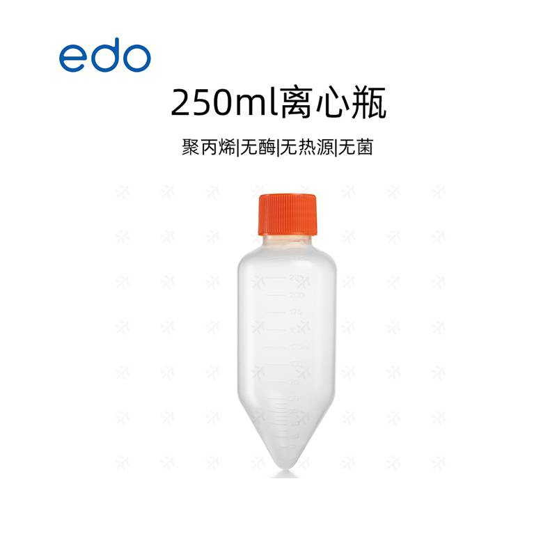 edo250ml离心管袋装灭菌5个/包100个/箱