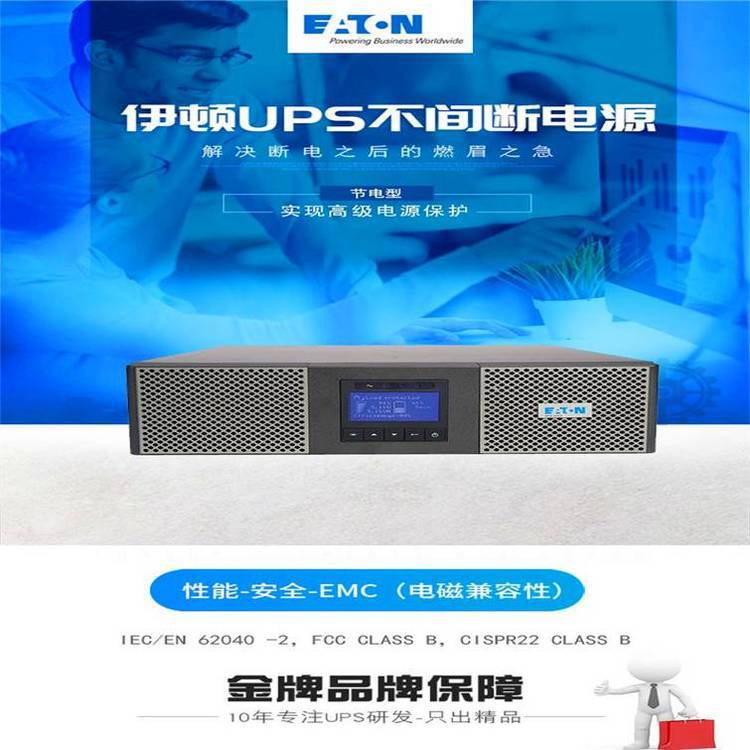 伊顿UPS电源DX10KCN三进三出10KVA负载功率9000W包安装