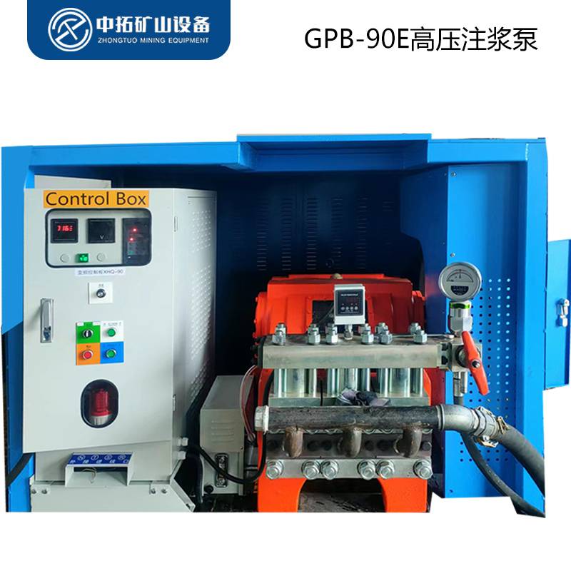中拓GPB-10变频柱塞泵高压旋喷三缸注浆泵10兆帕灌浆机