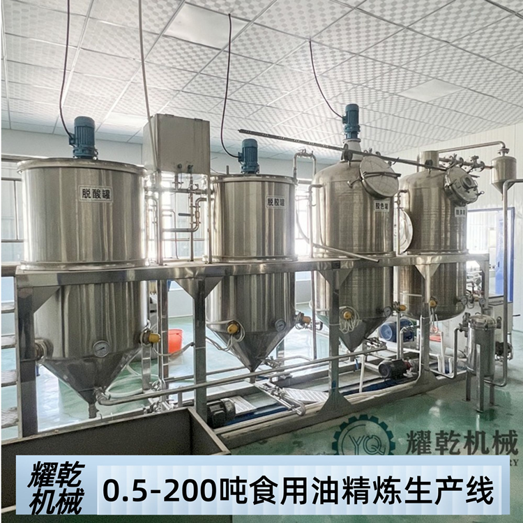 小型大豆油生产线 QS标准大豆油炼制设备 花生油加工精炼设备