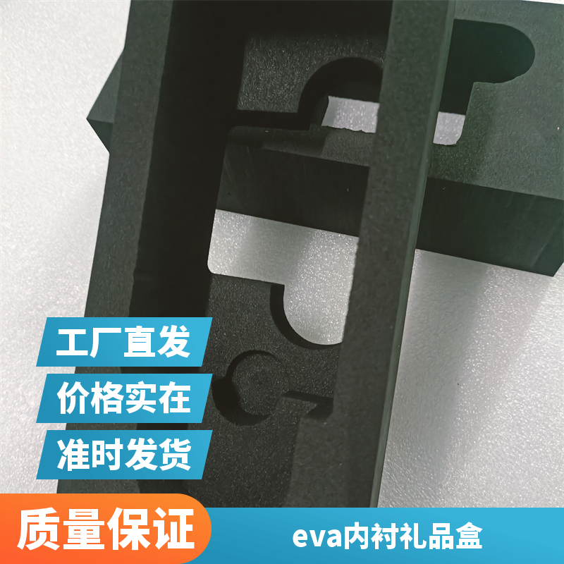 杰升 工具箱防摔内托 EVA雕刻 阻燃粘合成型eva包装内衬