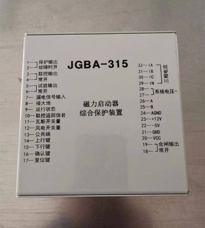 矿用电磁起动器保护器磁力启动器综合保护装置JGBA315