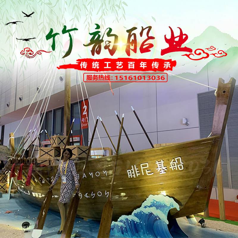竹韵木帆船大型户外海盗船展会摆件欧式帆船商场景观装饰帆船
