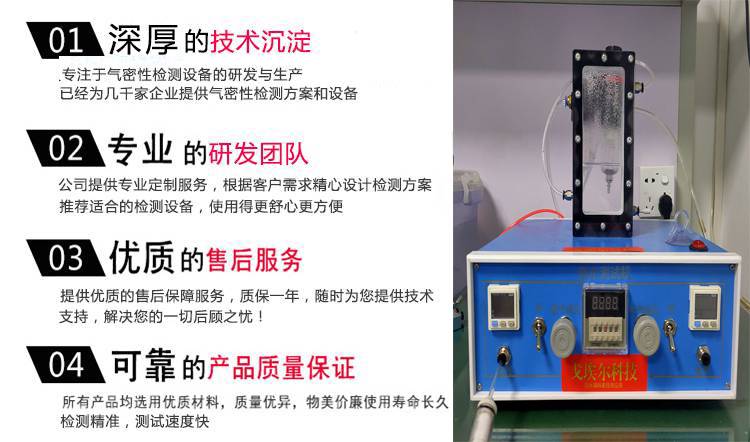 防尘防水测试仪器 气密性检测价格现货供应