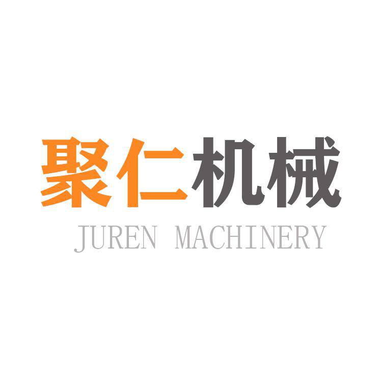 山東聚仁機(jī)械有限公司