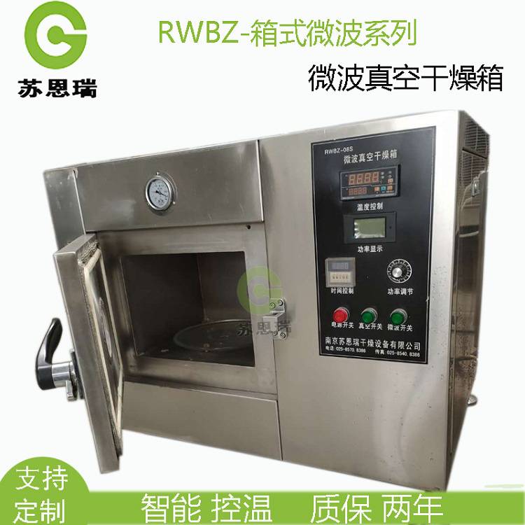 南京智能箱式试验真空干燥箱-耐酸耐腐蚀