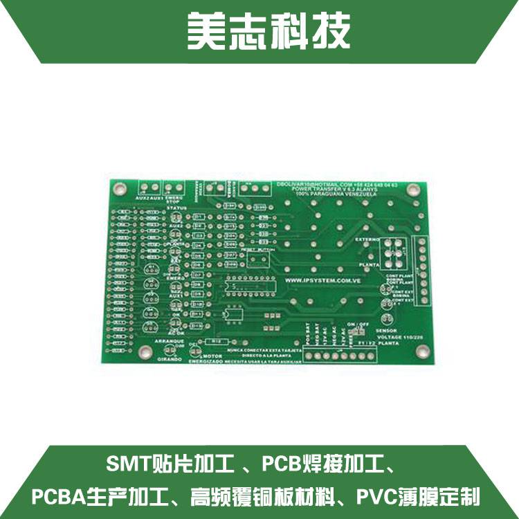 成都單雙層多層電路板PCB生產(chǎn)定制定做實驗室打樣加急快速專業(yè)廠家加工電子儀器儀表