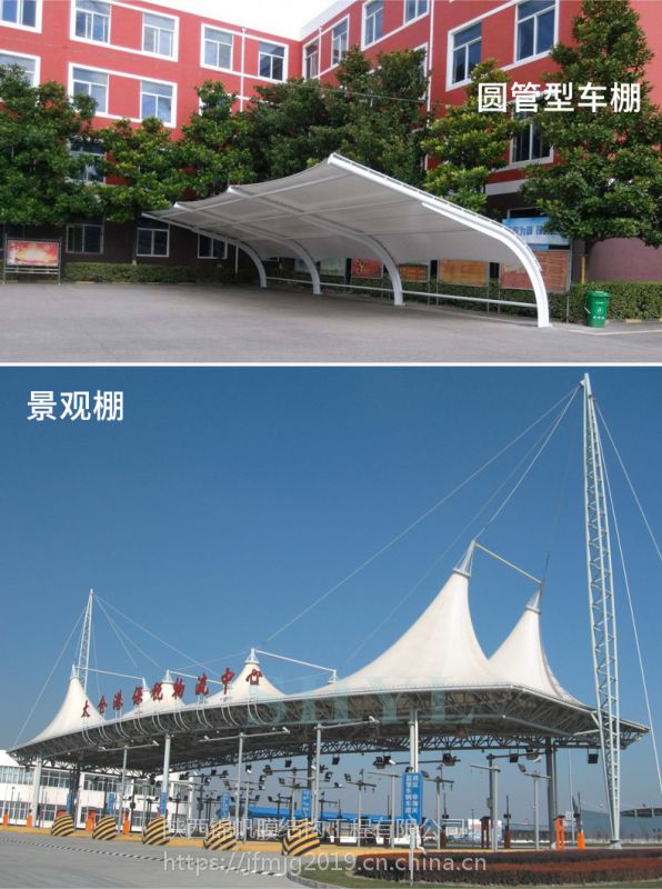 宝鸡市膜结构车棚环保,自洁性能,厂家报价 现场施工免费测量设计