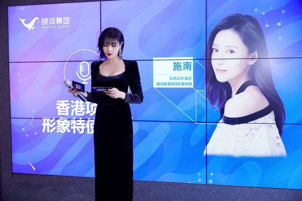 施南女士致辞