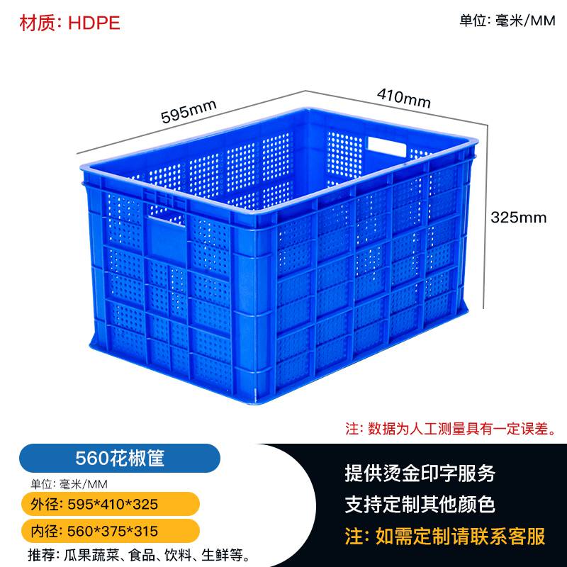 重庆江津花椒筐加厚熟料 圆眼防漏透气性好塑料周转筐