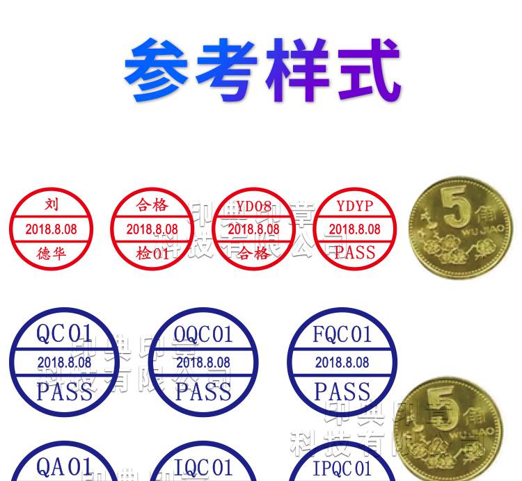 供應受控圖章 外來文件受控章 出貨送貨章 發行文件章 自動回墨章