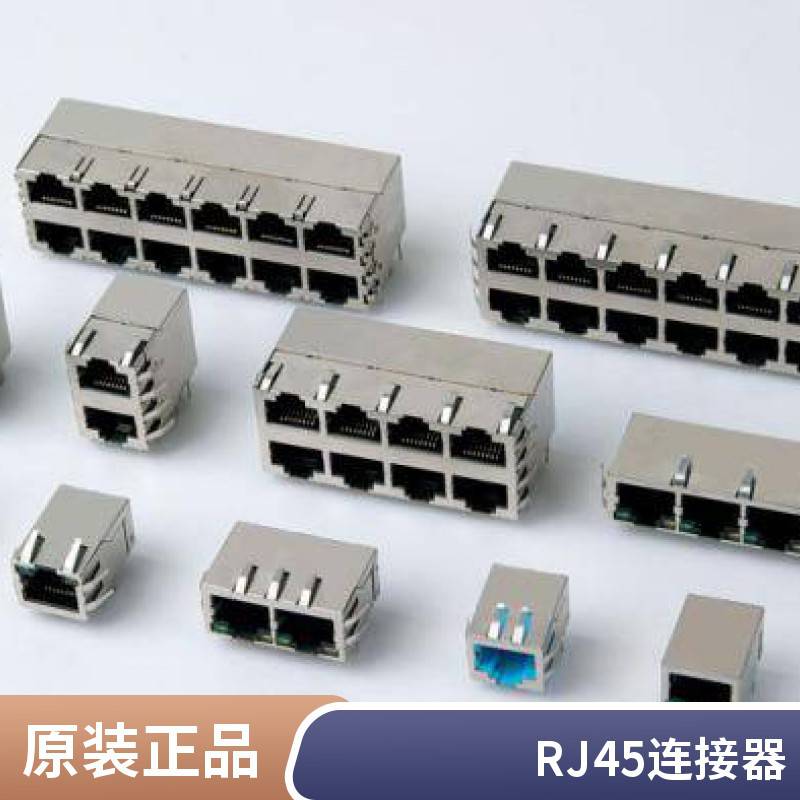 RJ45防水连接器 8P8C 焊线式 无灯 RJ45安防监控多媒体防水网口