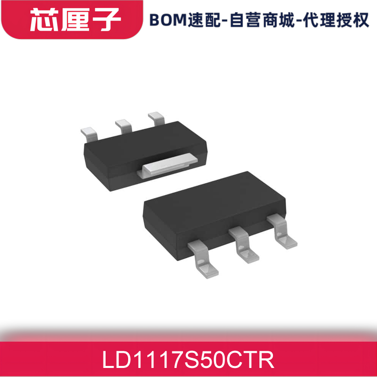 ST意法 稳压器 线性 电源管理 PMIC芯片 LD1117S50CTR