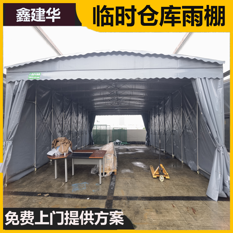 遮雨收缩式雨棚加工活动移动鑫建华资质全XM-110