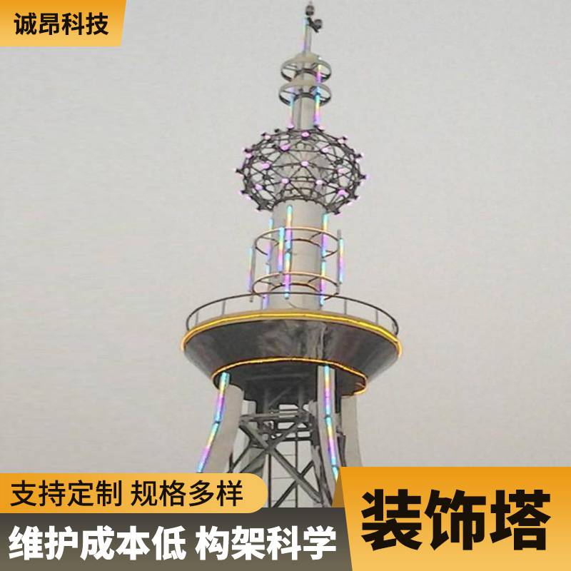 碳素结构钢加工定制建筑装饰塔造型美观强度高寿命长抗雷抗风