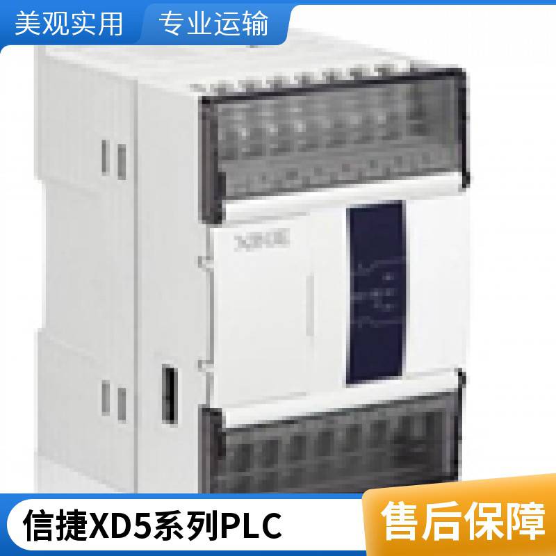 台达 三菱 信捷 XD5系列PLC XD5-48T6-E