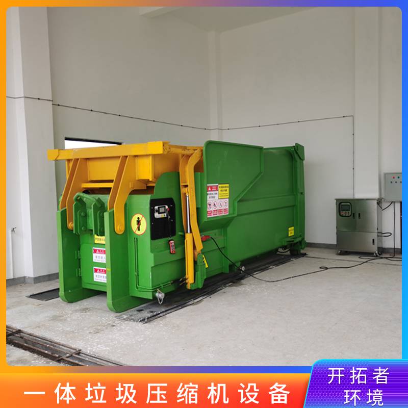 生活垃圾站压缩箱 一体式垃圾中转站设备 大型移动可卸式