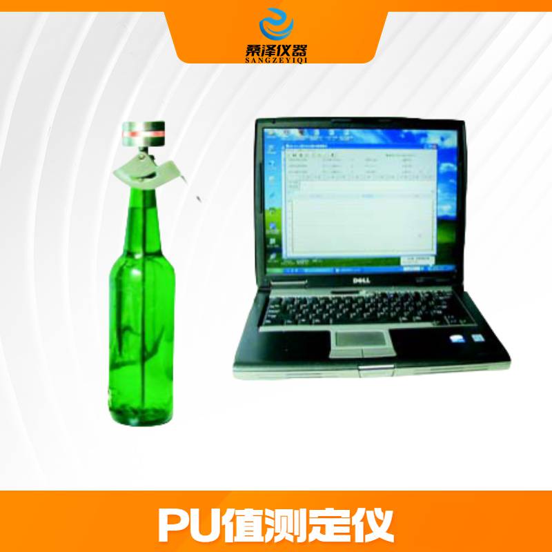 啤酒PU计 智能微型PU值测定仪 SZ-PU-B21