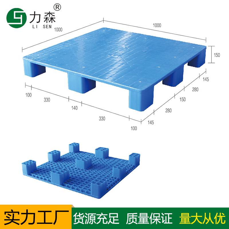 临沂网格塑料托盘塑料川字托盘厂家平板九脚塑料托盘批发