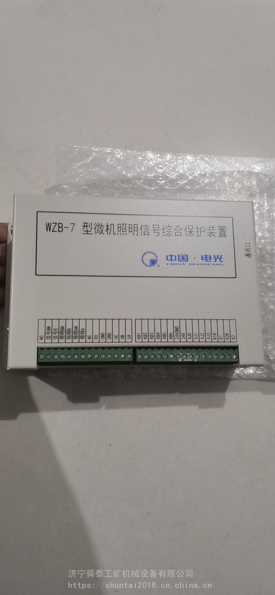 供应电光WZB-7型微机照明信号综合保护装置矿用照明开关保护器