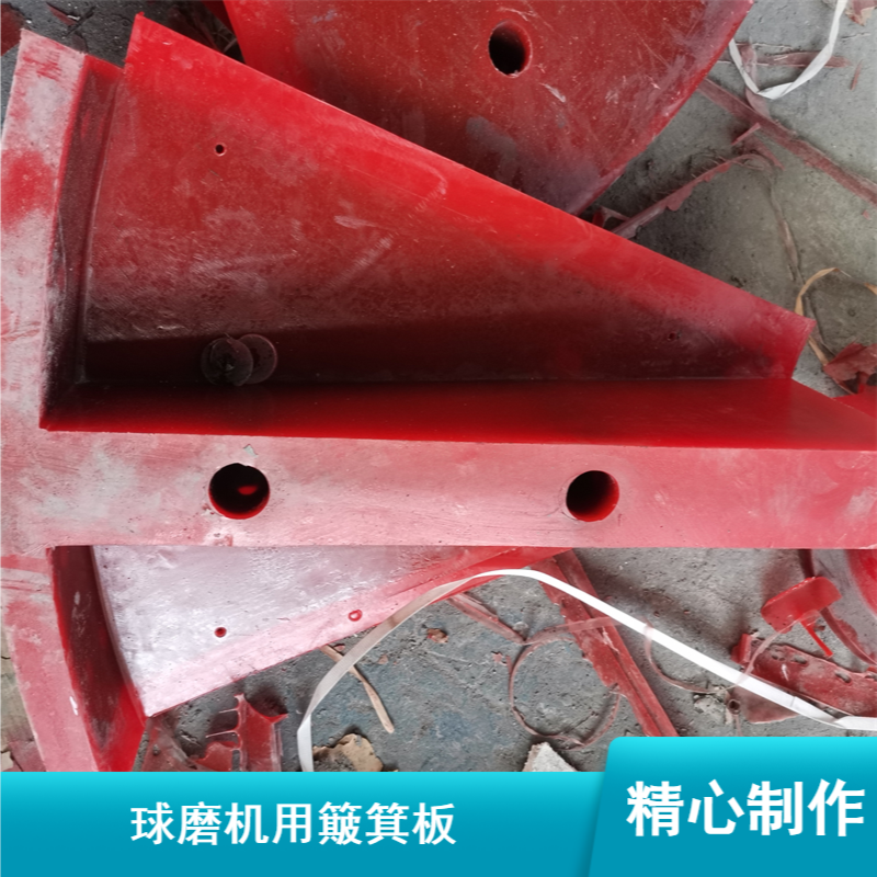 鑫荣双层球磨机用簸箕板 可定制表面平整选矿设备配件