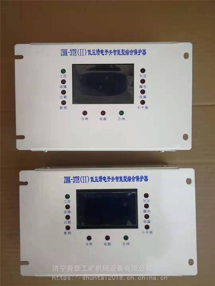 供应舜泰ZBK-3TE（II）低压馈电开关智能型综合保护器