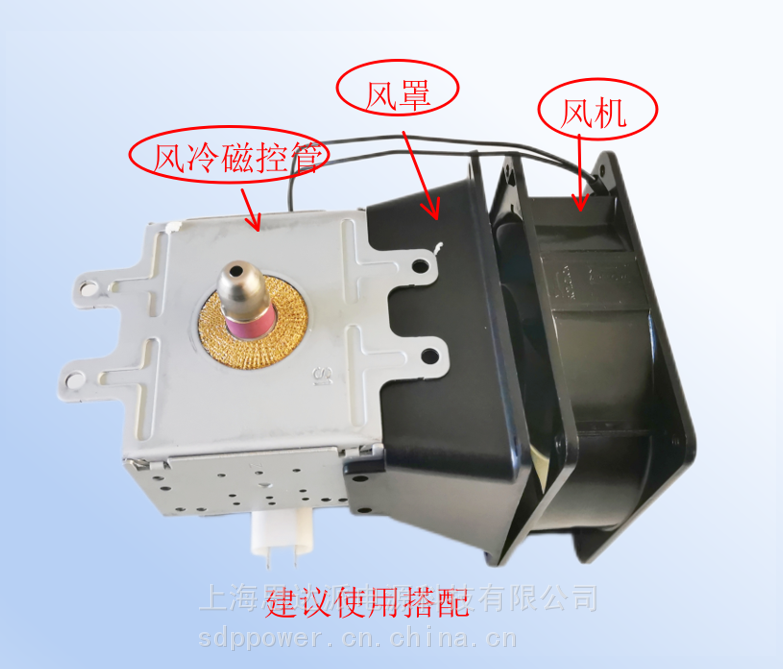 工业专用导风罩磁控管风罩散热12308