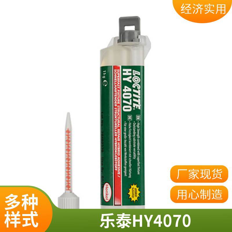 汉高乐泰HY4070结构胶 Loctite4070环氧树脂胶乐泰拉火车胶粘剂