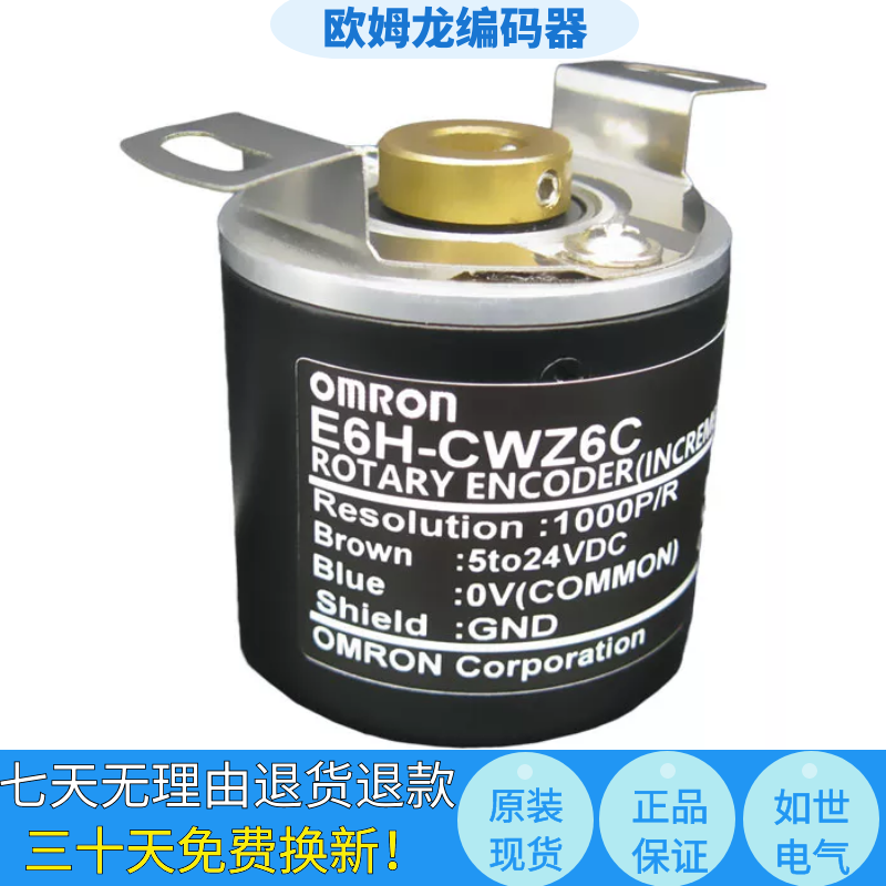 原装正品欧姆龙编码器E6B2-CWZ6C1000P/R旋转全包包邮当天发货