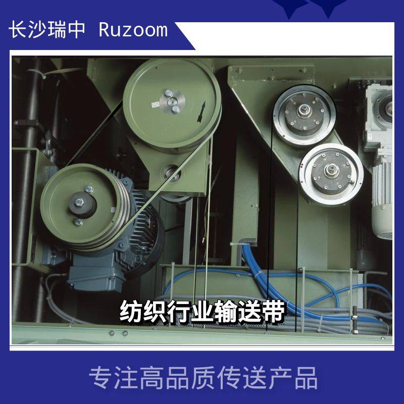 纺纱青纺机覆盖带克罗斯尔清花郑纺梳棉机导棉皮圈输送平皮带