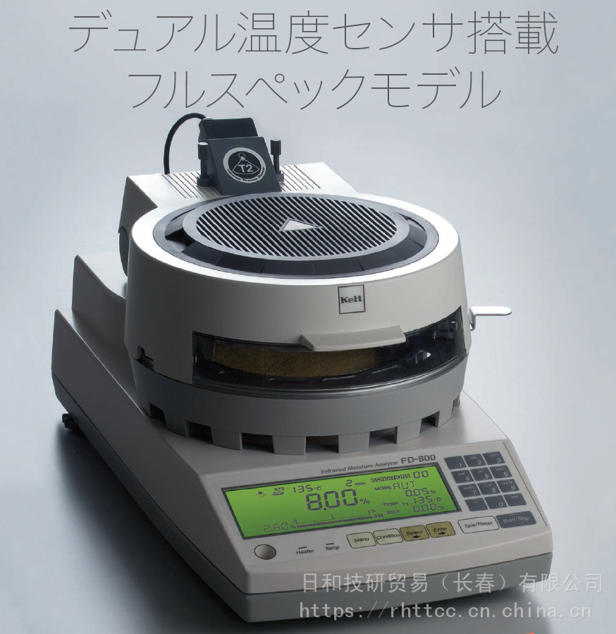 日本原装KETT科学研究所FD-800通用型红外线水分计
