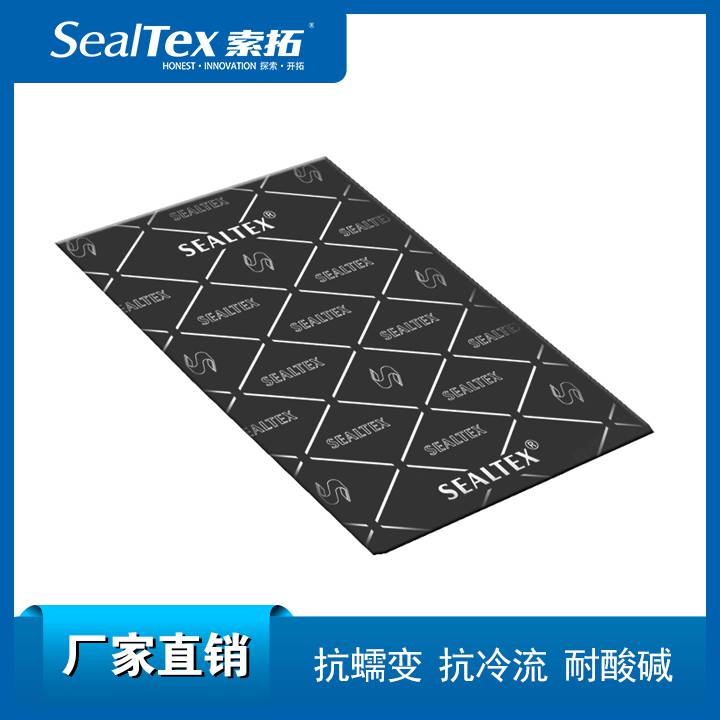 SealTex索拓ST-9916高拉伸耐腐蚀不锈钢粘接增强膨胀石墨复合板