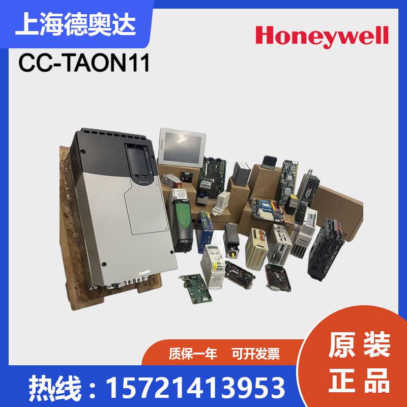 美国Honeywell霍尼韦尔PKS系列CC模块CC-TAON11