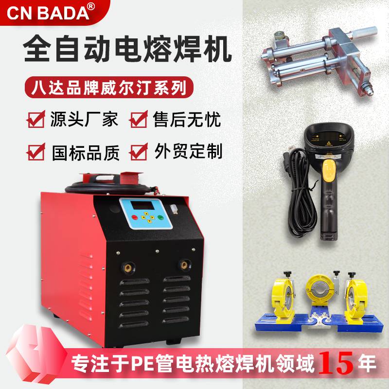 操作pe水管焊接机输入参数段数即可8KW逆变电熔焊机