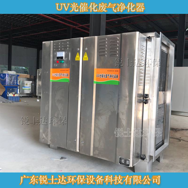 工业废气净化器UV光解广东锐士达车间废气净化器生产厂家