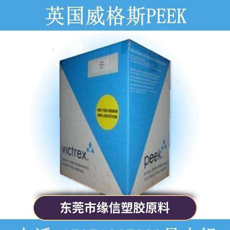 PEEK英国威格斯381G注塑级易流动食品接触挤出级耐化学性