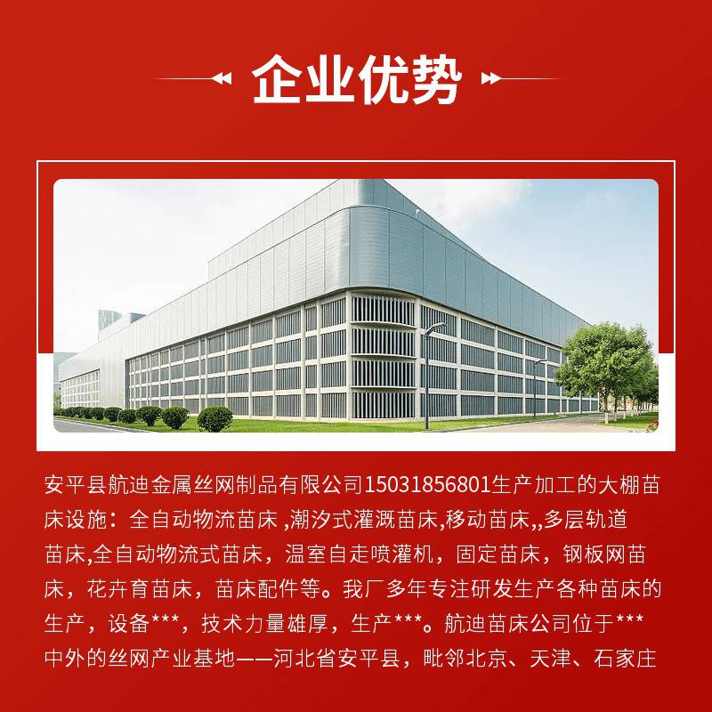 航迪温室大棚轨道苗床 多层潮汐育苗尺寸可定制移动灵活